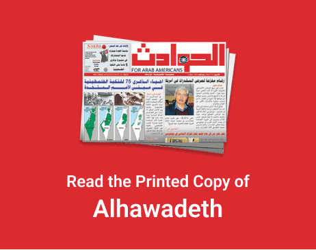 Alhawadeth Newspaper